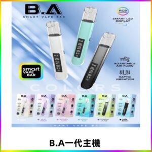 B.A一代主機|可調式LED顯示屏可發光煙桿 適配一代煙彈