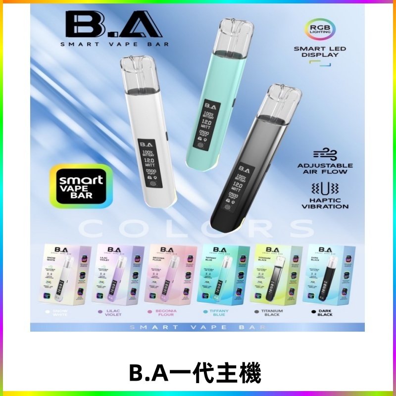 B.A一代主機|可調式LED顯示屏可發光煙桿 適配一代煙彈