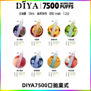 DIYA叮啞7500口拋棄式可充電大容量一次性電子煙