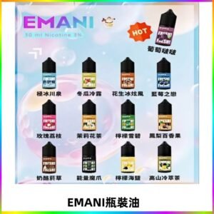 EMANI依馬尼瓶裝油電子煙油30ML