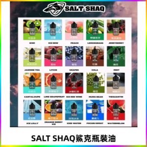 鯊克煙油SALT SHAQ電子煙瓶裝煙油|30ML/40MG
