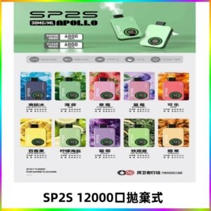 SP2S Apollo12000口拋棄式電子煙|新款重磅上市