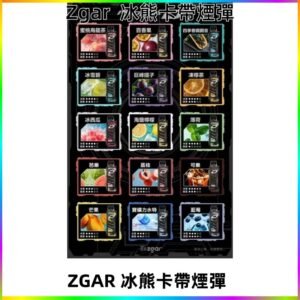 ZGAR PROJECT-D冰熊卡帶15000Puffs煙彈|只適配冰熊卡帶專屬主機