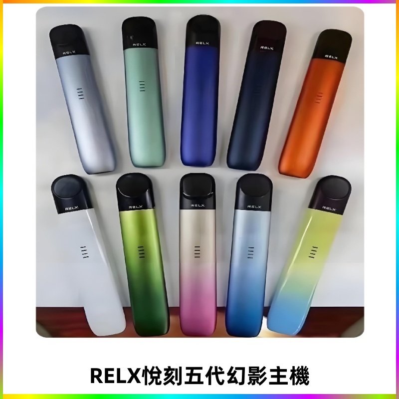 Relx悅刻五代幻影霧化煙桿主機 通用Relx infinity2 六代煙彈