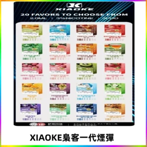 XIAOKE梟客一代煙彈 替換式霧化電子菸#品質保證#